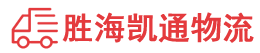 潮州到闻喜县物流公司